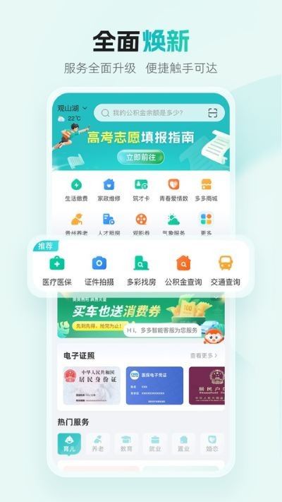 云上贵州