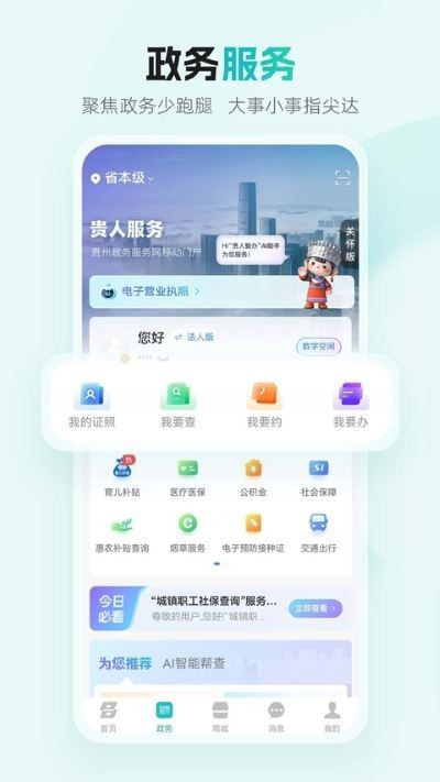 云上贵州