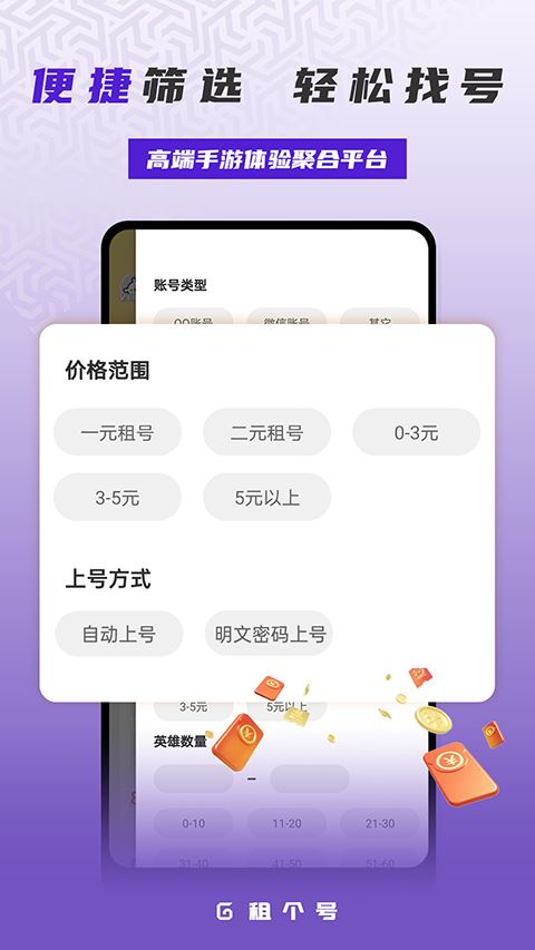 租一个租号平台