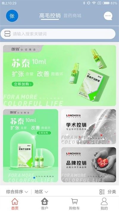 药发采