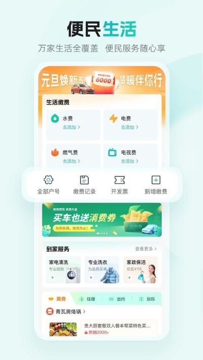 云上贵州