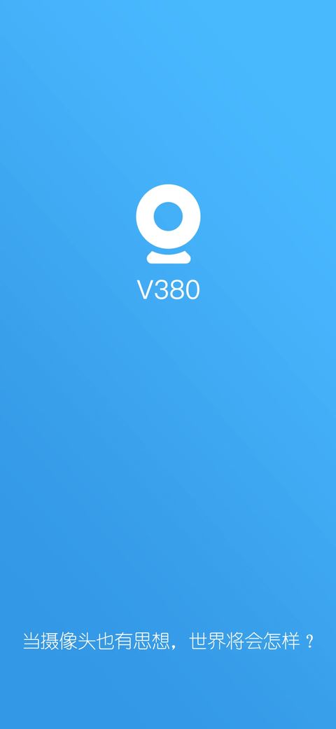 v380监控