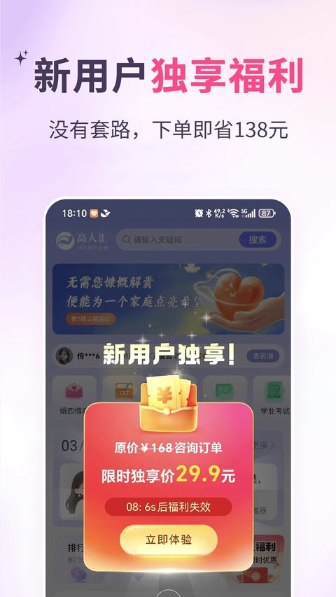 高人汇