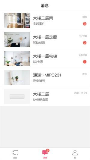 水星安防监控