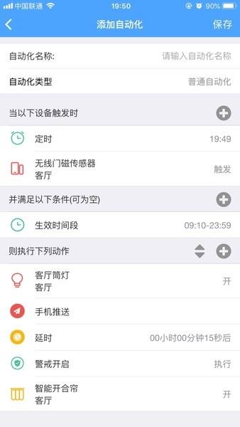 华为智能光伏