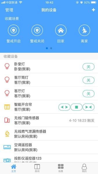华为智能光伏
