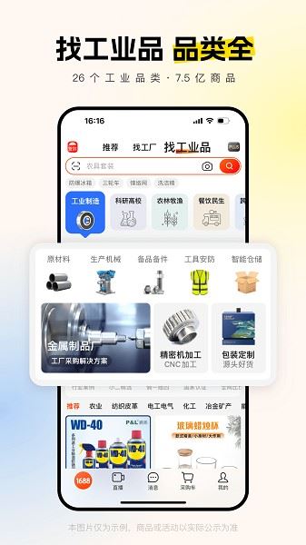 1688阿里巴巴批发网