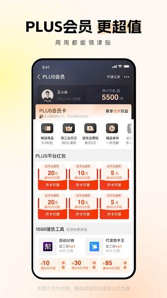 1688阿里巴巴批发网