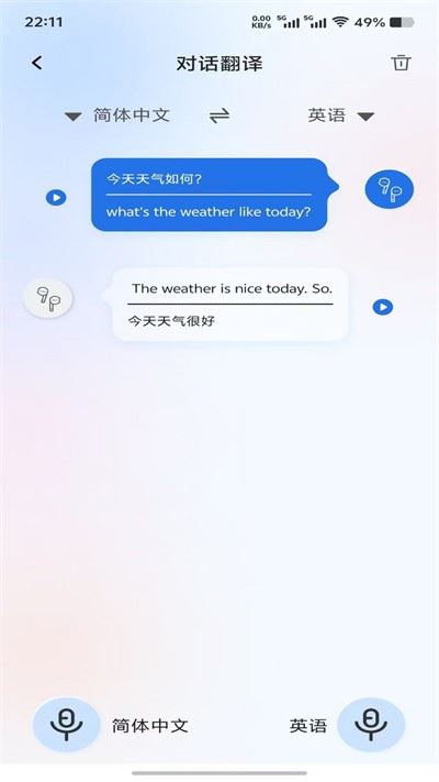 星闪传声