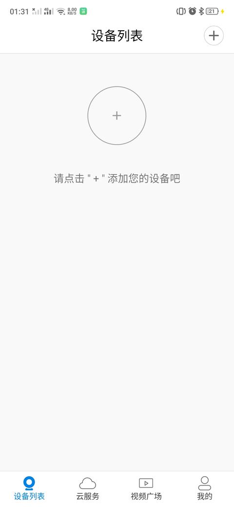 v380监控
