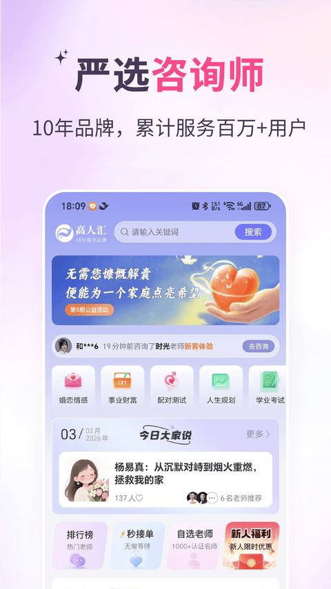 高人汇