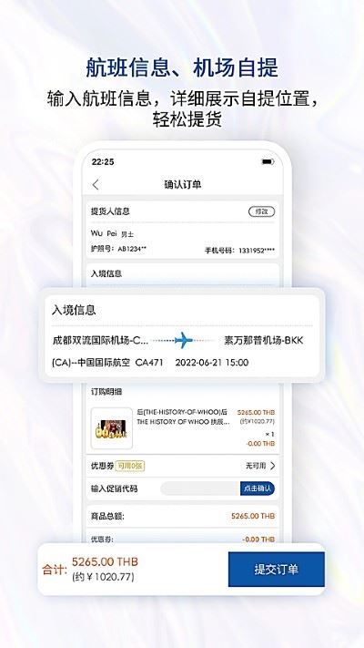 泰国王权免税