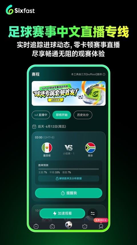 六毫秒加速器