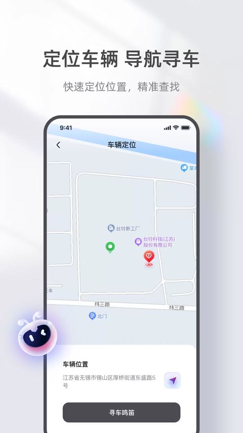 台铃智能电动车