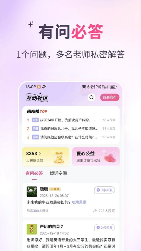 高人汇