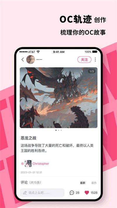 特盐阅读app官方最新版