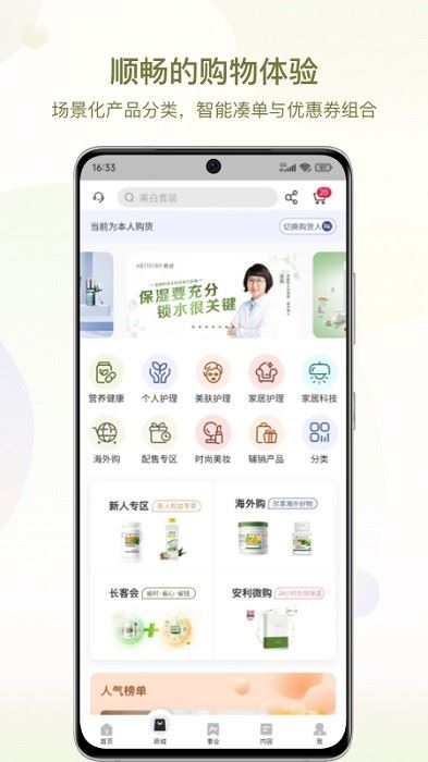 安利数码港