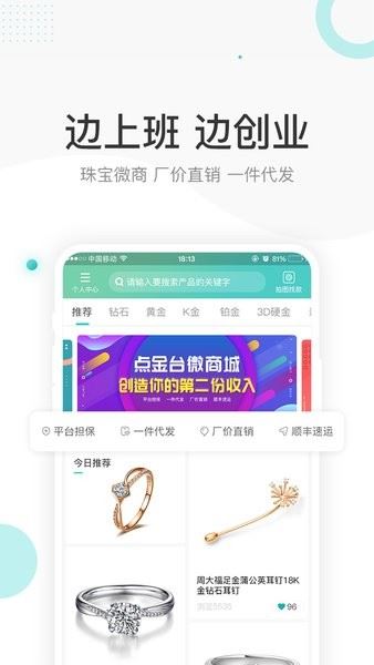 点金台