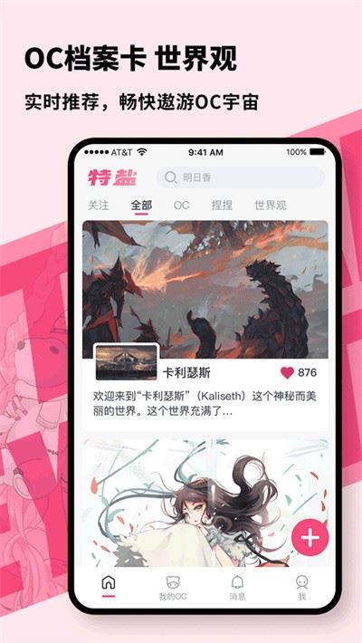 特盐阅读app官方最新版