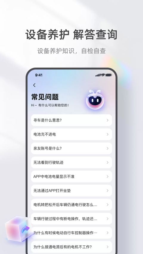 台铃智能电动车