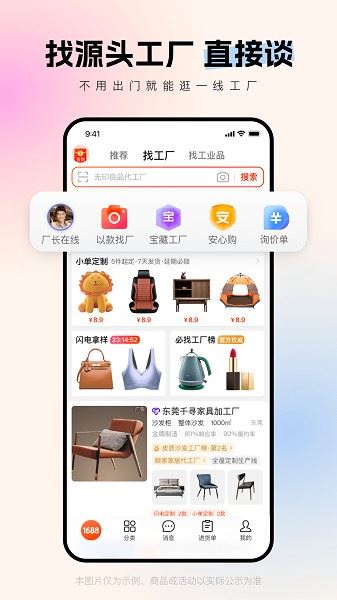 1688阿里巴巴批发网