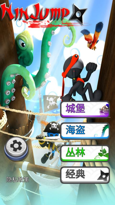 跳跃忍者