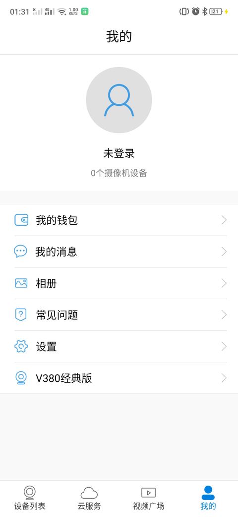 v380监控