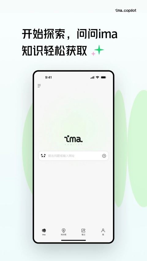 腾讯ima