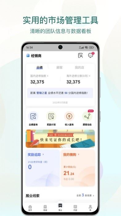 安利数码港