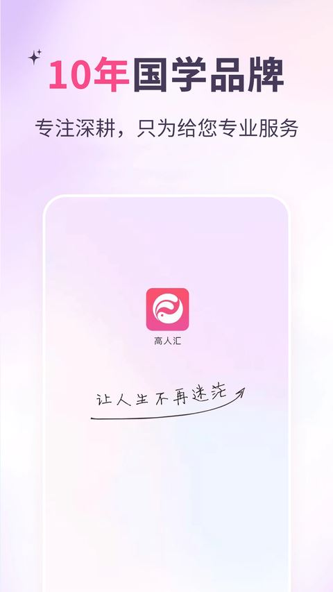高人汇