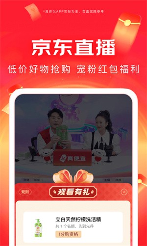 京东商城网上购物
