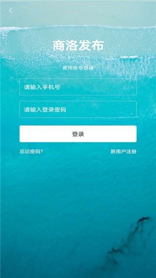 商洛发布
