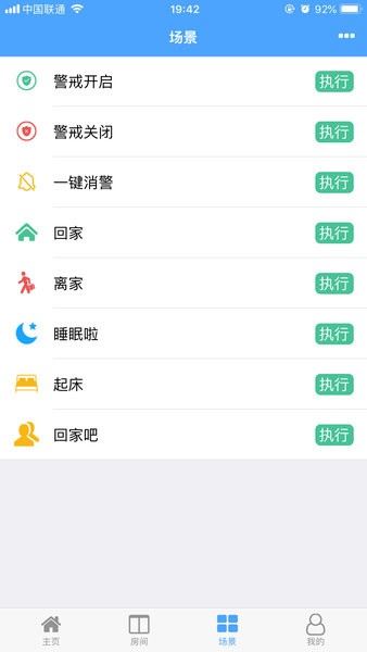 华为智能光伏