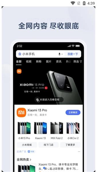 小米搜索