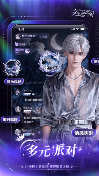 女王的声阁
