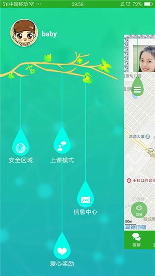 智天使2