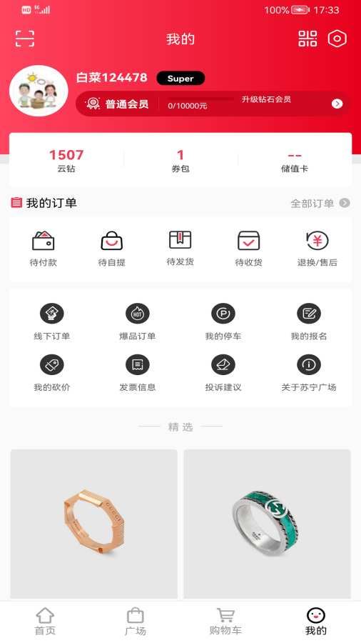 苏宁广场