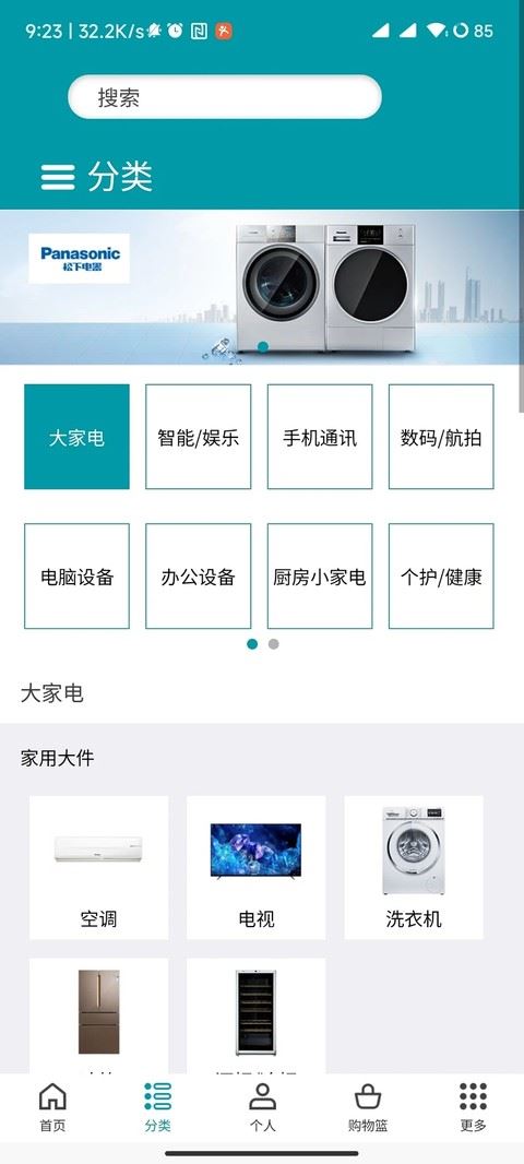 顺电网上商城
