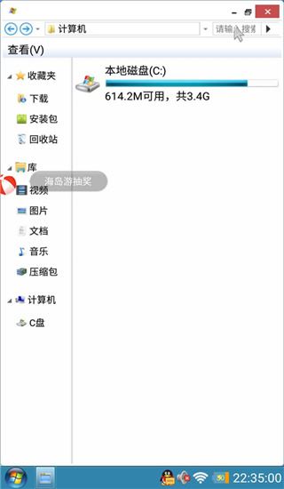 装酷神器