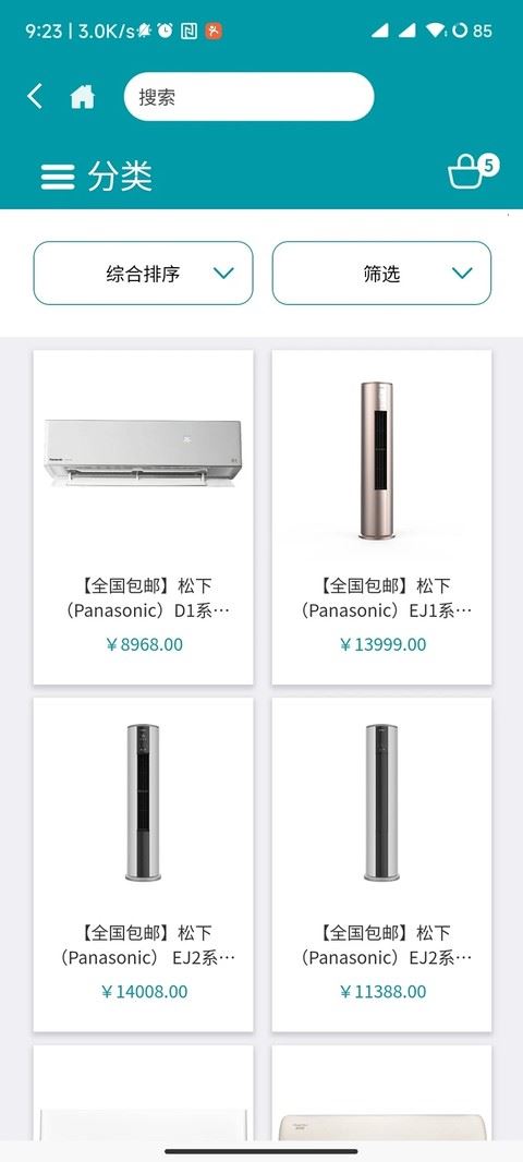 顺电网上商城