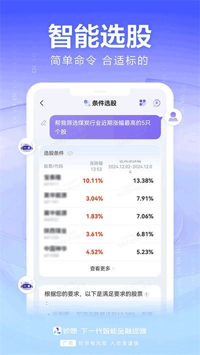 妙想