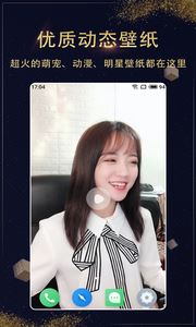叮咚壁纸