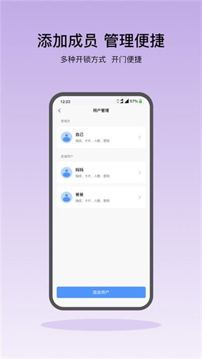 凯迪仕智能锁