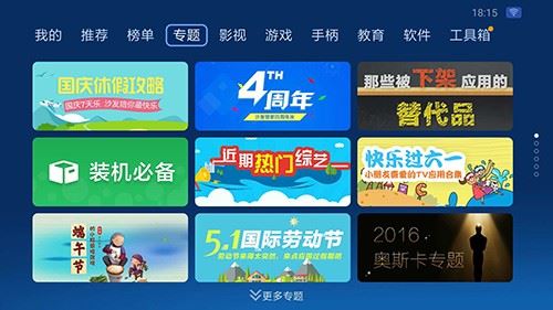 沙发管家tv版