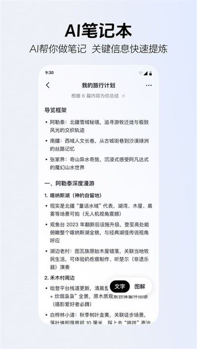 ai抖音