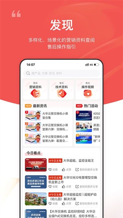 大华云商