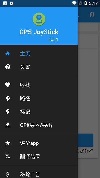 gpsjoystick