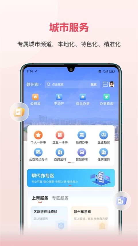 江西政务服务网