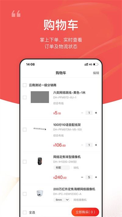 大华云商