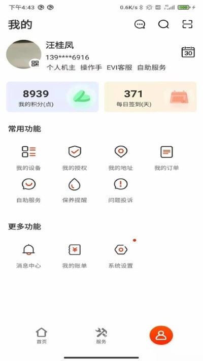 易维讯